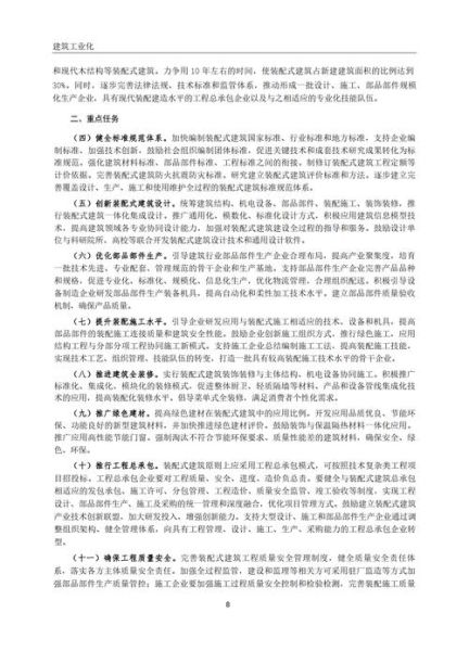 建筑行业社会环境分析_建筑企业如何应对政策变化