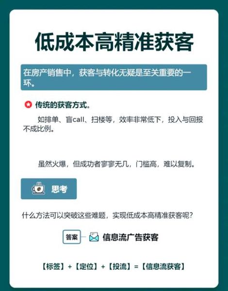互联网家装企业获客难_如何降低获客成本