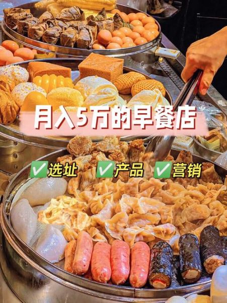 早餐店开在哪里最赚钱_早餐店如何提升客流