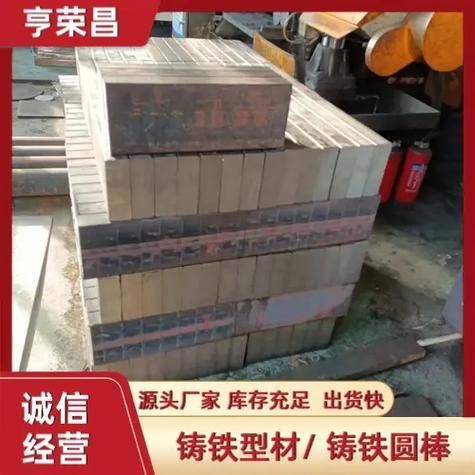 球墨铸铁多少钱一吨_球墨铸铁和灰铸铁的区别