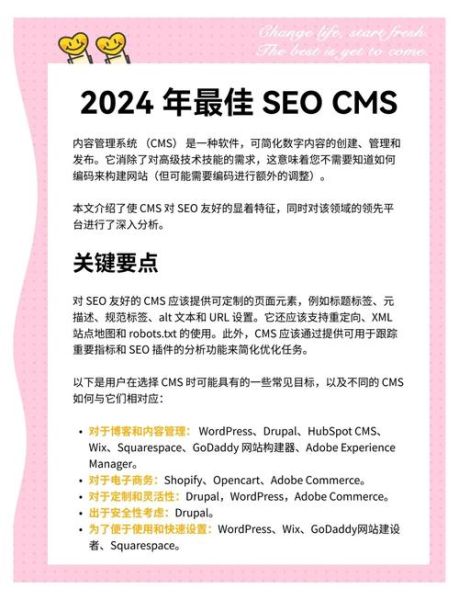 2024年SEO怎么做_长尾关键词怎么布局