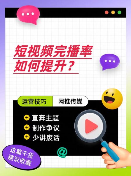 为什么用户总在深夜刷短视频_如何提升完播率