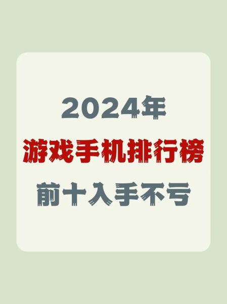 手机游戏未来趋势_2024年还能赚钱吗