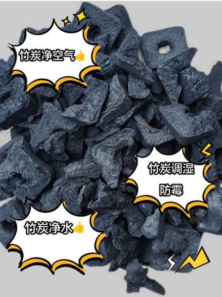 竹炭有什么用_竹炭行业发展前景