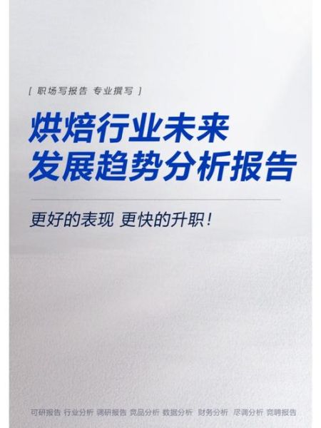 烘焙行业未来五年发展趋势_新手如何开烘焙店