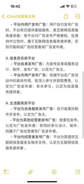 互联网广告销售政策有哪些_如何合规投放
