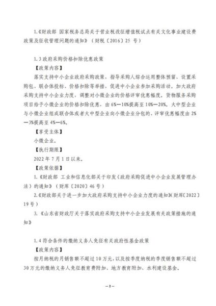 互联网广告销售政策有哪些_如何合规投放