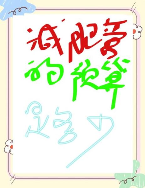 减肥行业前景怎么样_2024年还能入局吗