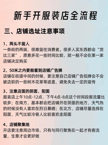 连锁行业如何选址_连锁品牌加盟费多少