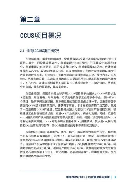 水泥行业前景如何_水泥行业未来发展趋势