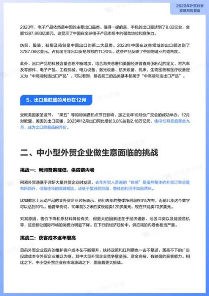 外贸公司发展前景如何_外贸公司如何拓展海外市场