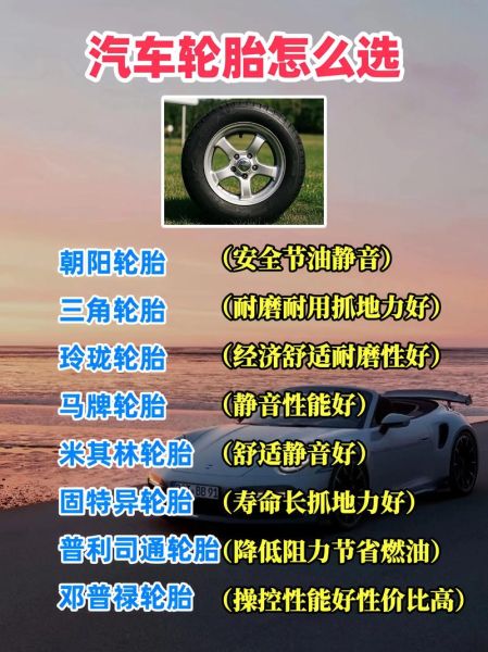 什么轮胎最耐磨_家用轿车轮胎怎么选