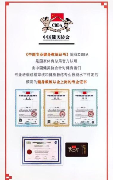 健身教练职业前景怎么样_如何成为私人教练