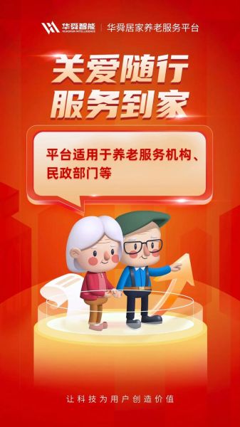 养老互联网平台哪家好_如何选靠谱