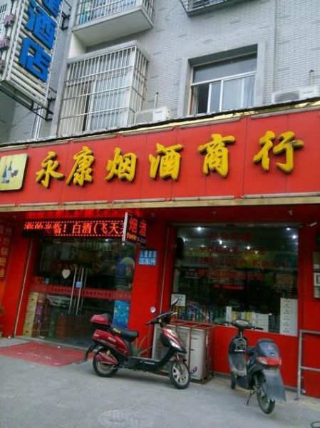 烟酒行业还能做吗_2024年烟酒生意赚钱吗