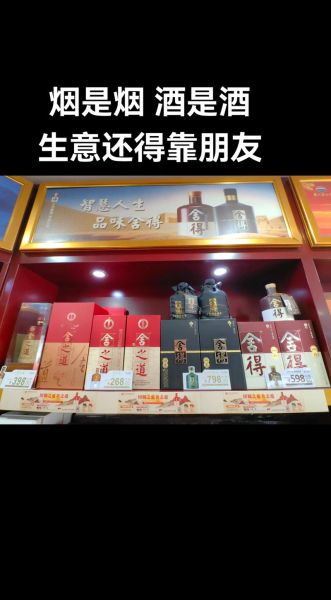 烟酒行业还能做吗_2024年烟酒生意赚钱吗