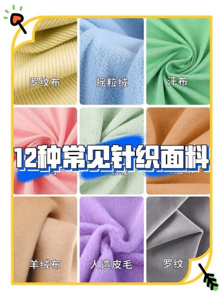 针织面料有哪些种类_针织行业未来五年趋势