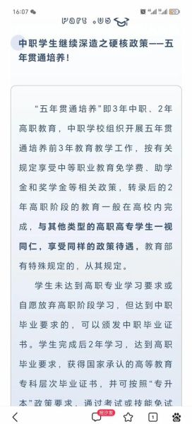 教育行业就业前景怎么样_如何提升竞争力