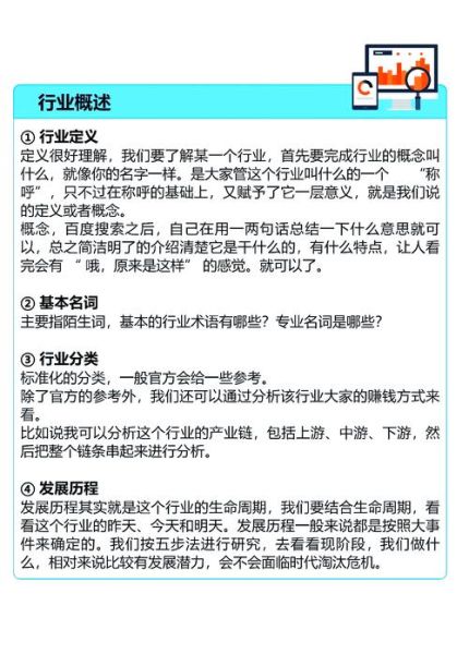 行业分析网怎么写_行业分析网写作技巧