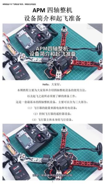 四轴飞行器能做什么_四轴飞行器就业前景怎么样