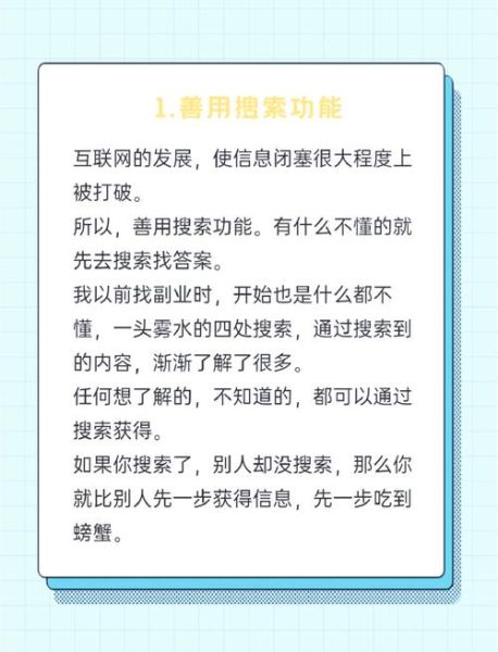 什么是信息差_如何利用信息差赚钱