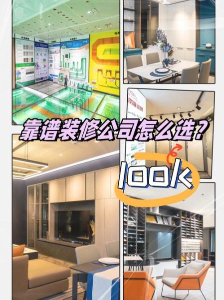 装修公司怎么选_互联网装修平台哪家好