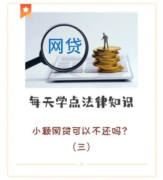 互联网小额贷靠谱吗_2024年还能申请吗