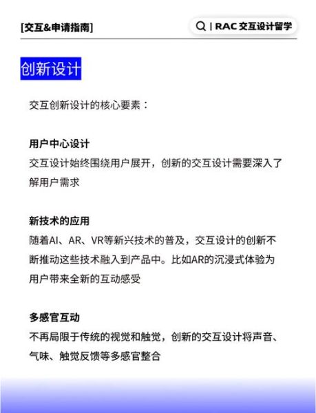 未来网页设计趋势_如何提升用户体验
