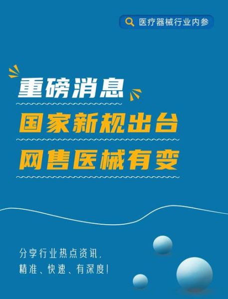互联网医疗广告怎么投放_互联网医疗广告合规吗