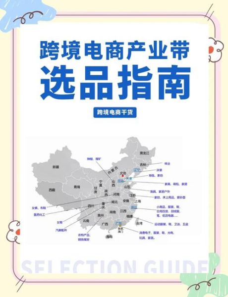 2024年跨境电商还能做吗_如何选品才能赚钱