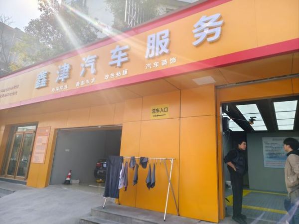 汽车美容店怎么选址_汽车美容行业利润有多大