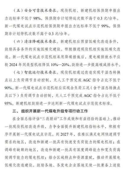 煤炭行业最新政策解读_煤炭产能调控新规有哪些