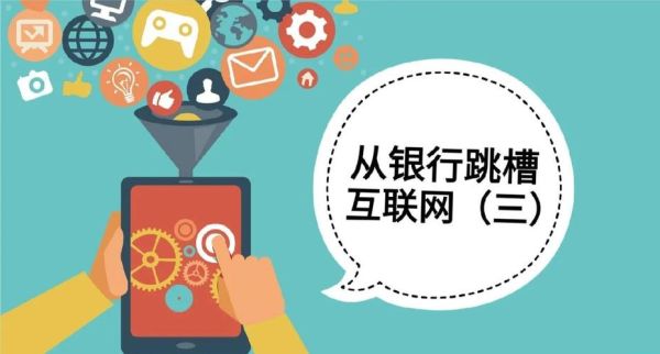 互联网银行模式有哪些_互联网银行和传统银行区别