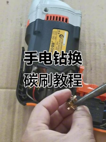 碳刷多久换一次_碳刷型号怎么选