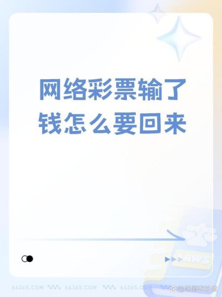 2015互联网彩票还能买吗_政策真相