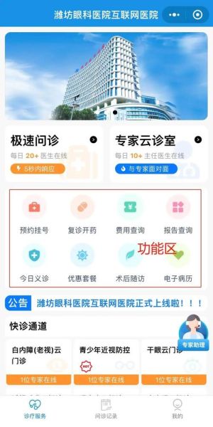 东华互联网医院医生端怎么注册_东华互联网医院医生端有哪些功能
