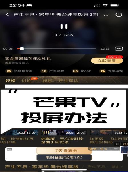 芒果互联网电视有广告吗_如何关闭芒果TV广告