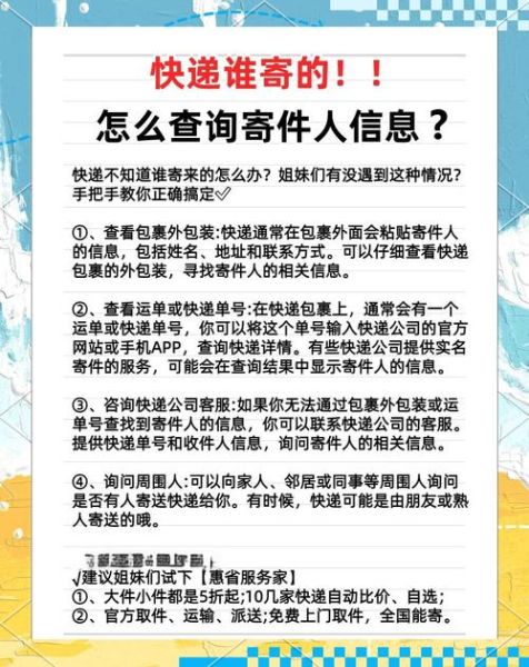 网购物流多久能到_如何查询快递实时位置