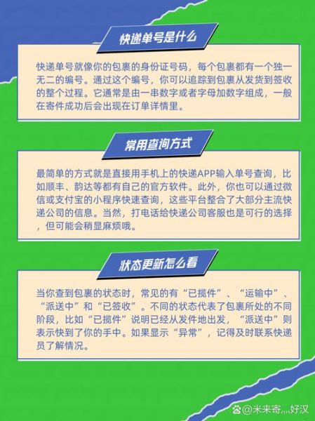 网购物流多久能到_如何查询快递实时位置