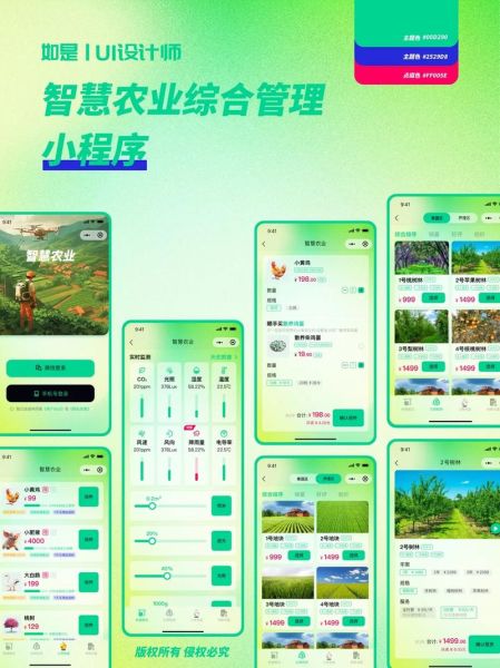 广东农业互联网怎么做_广东智慧农业平台有哪些