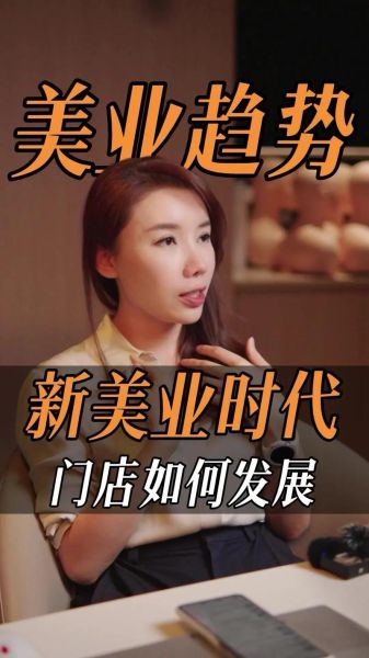 互联网美业发展前景_如何抓住新风口