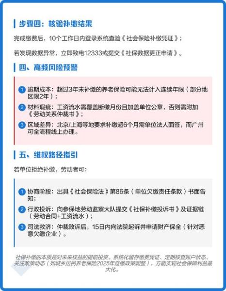 社保断缴后如何补缴_补缴流程和所需材料