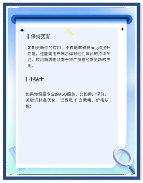 如何提升APP下载量_2024年最新ASO优化技巧