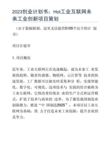 互联网项目目的是什么_如何写项目目的