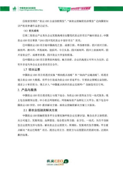 互联网项目目的是什么_如何写项目目的