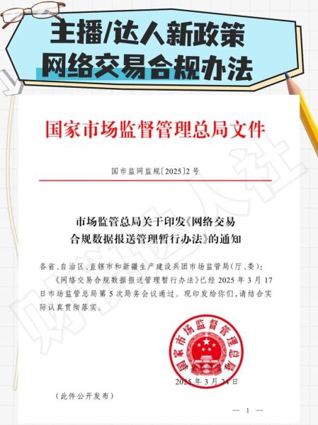 互联网零售政策有哪些_如何合规经营网店