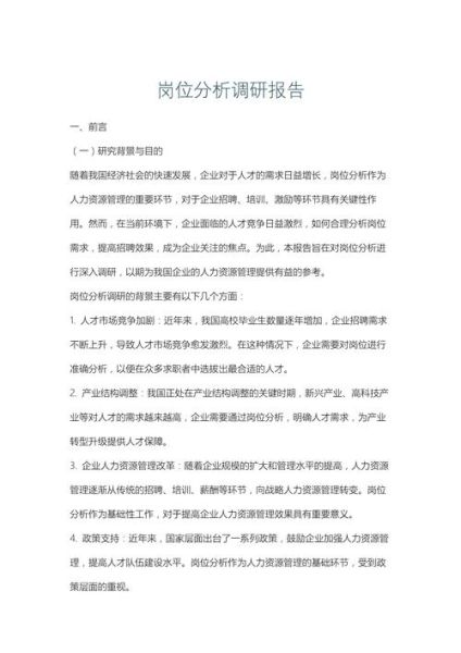 未来行业分析报告_哪些职业最有前景