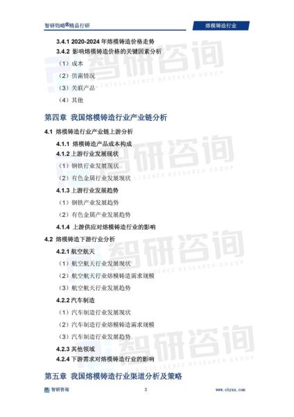 未来行业分析报告_哪些职业最有前景