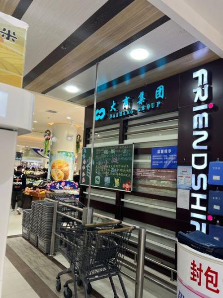 大型超市如何提升客流量_大型超市选址关键因素