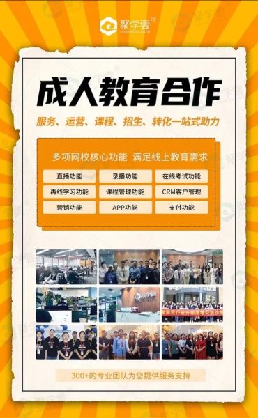 互联网教育加盟靠谱吗_如何选择品牌